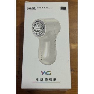 毛球修剪器 WS-049除毛球機 去毛球