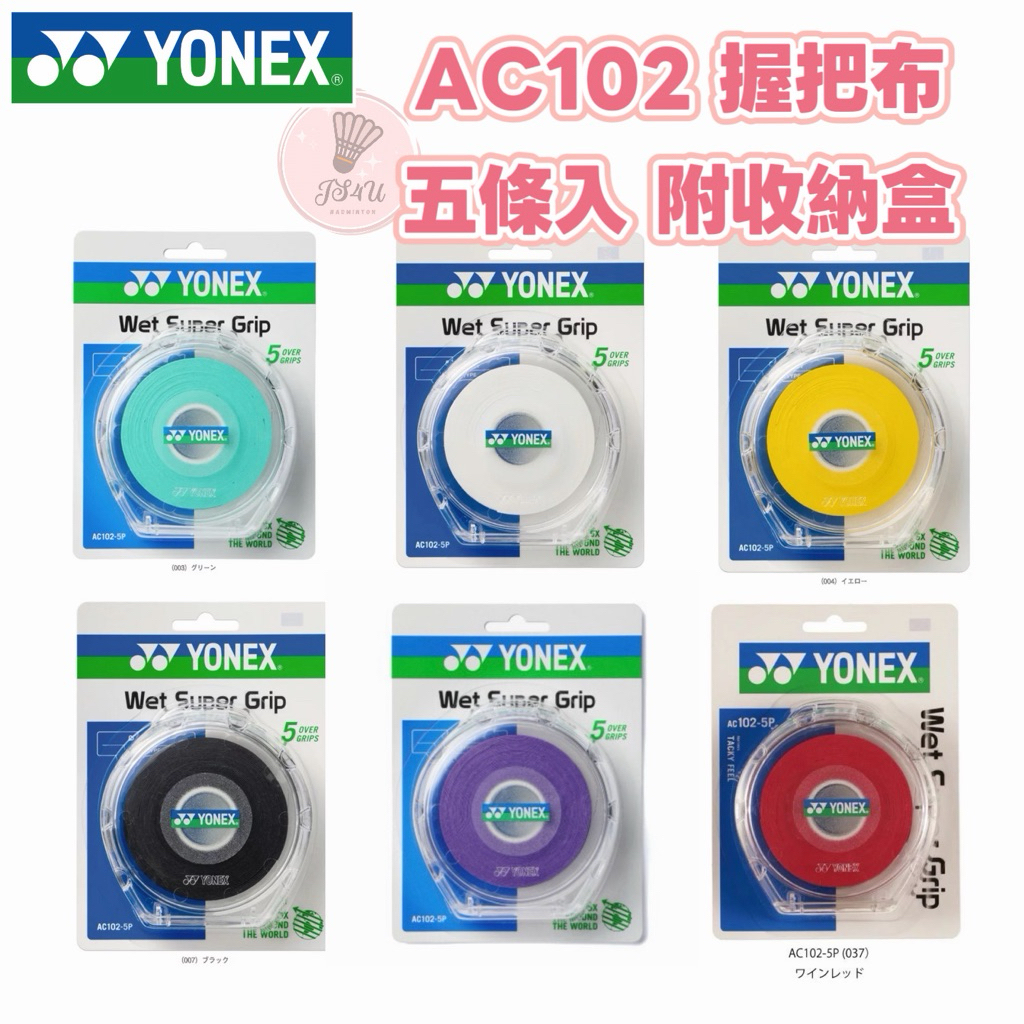 yy 羽球拍日本製的價格推薦 - 2026年6月 | 比價比個夠BigGo