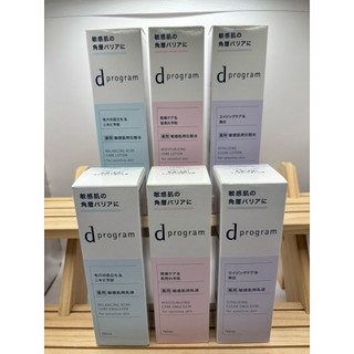 SHISEIDO 資生堂 敏感話題 極效淨膚均衡化妝水 極效保濕修護化妝水 極效淨白緊緻化妝水 淨荳益生化妝水 均衡乳液