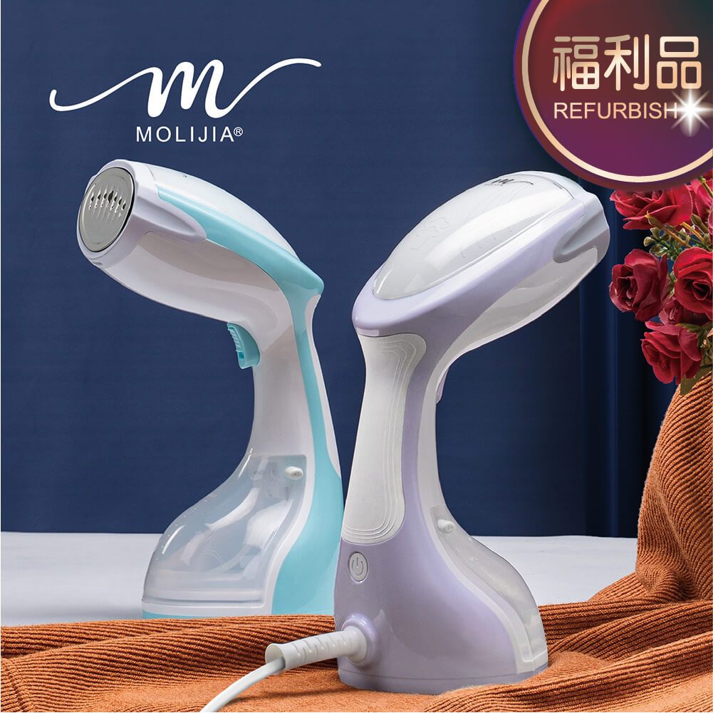 免費收送｜魔力家直營｜福利品-好熨氣-手持式蒸氣掛燙機/電熨斗/熨燙機/燙衣機/熨斗(BY010067)