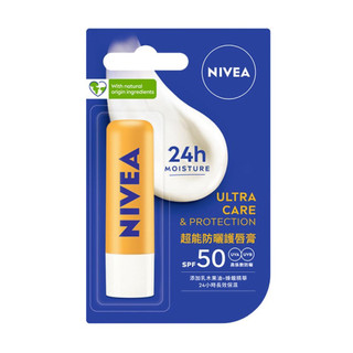 （全新）NIVEA妮維雅 超能防曬護唇膏 SPF50