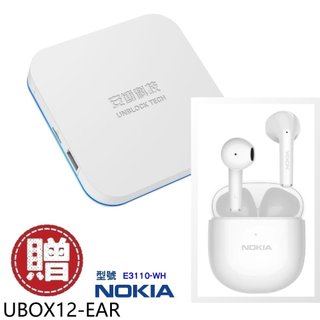 安博盒子【UBOX12-EAR】第12代加贈NOKIA藍芽耳機電視盒