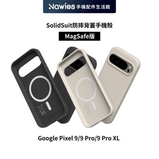 【犀牛盾】Google Pixel 9/Pro/Pro XL SolidSuit(MagSafe相容)防摔背蓋磁吸手機殼