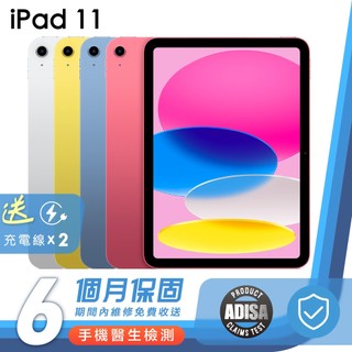 Apple iPad 11 (A16) 二手平板 保固6個月 K3數位