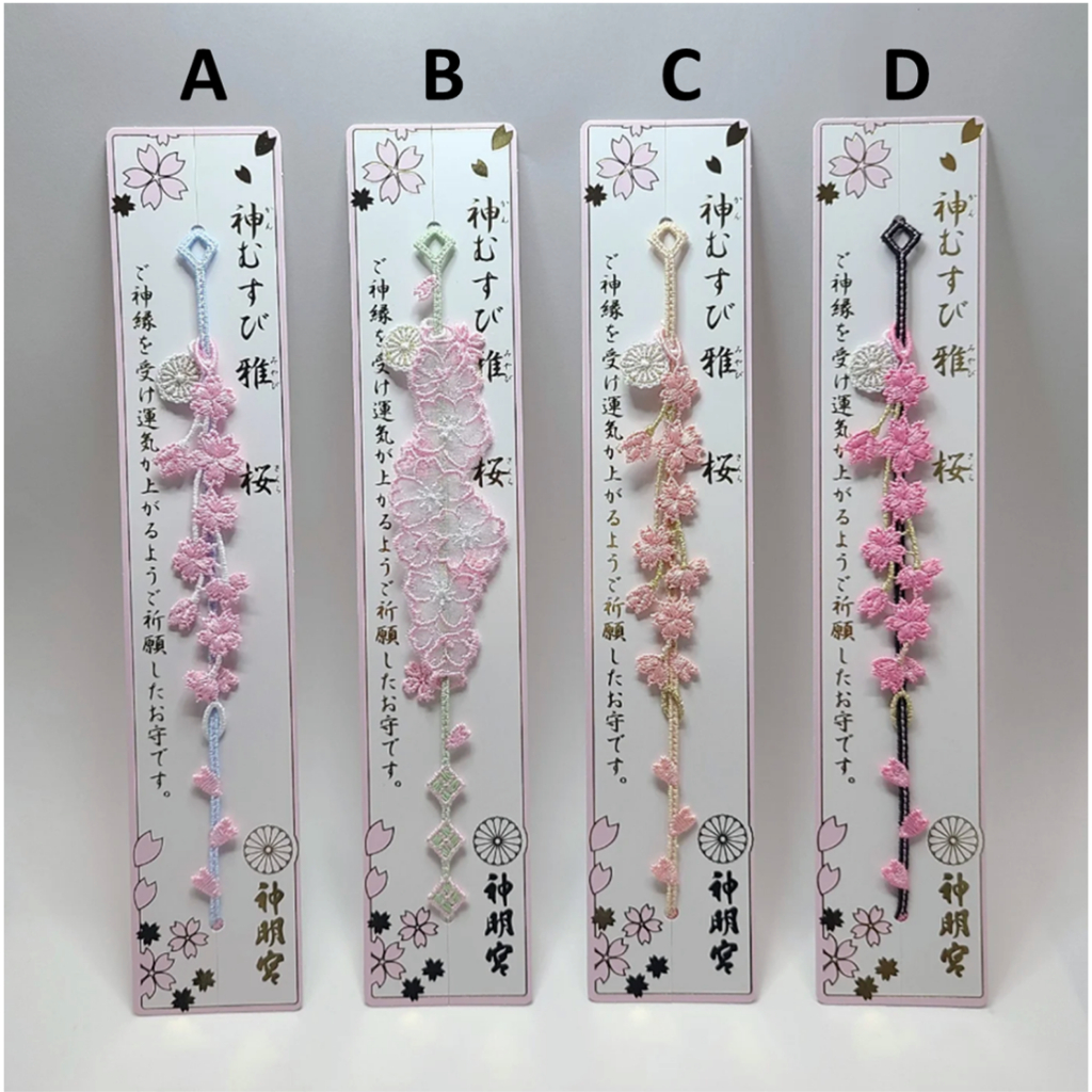 《全新現貨》東京 🇯🇵 阿佐谷神明宮 神むすび雅「桜」・神むすび「しだれ桜」 春季限定人氣御守 限定款式官方皆完售！