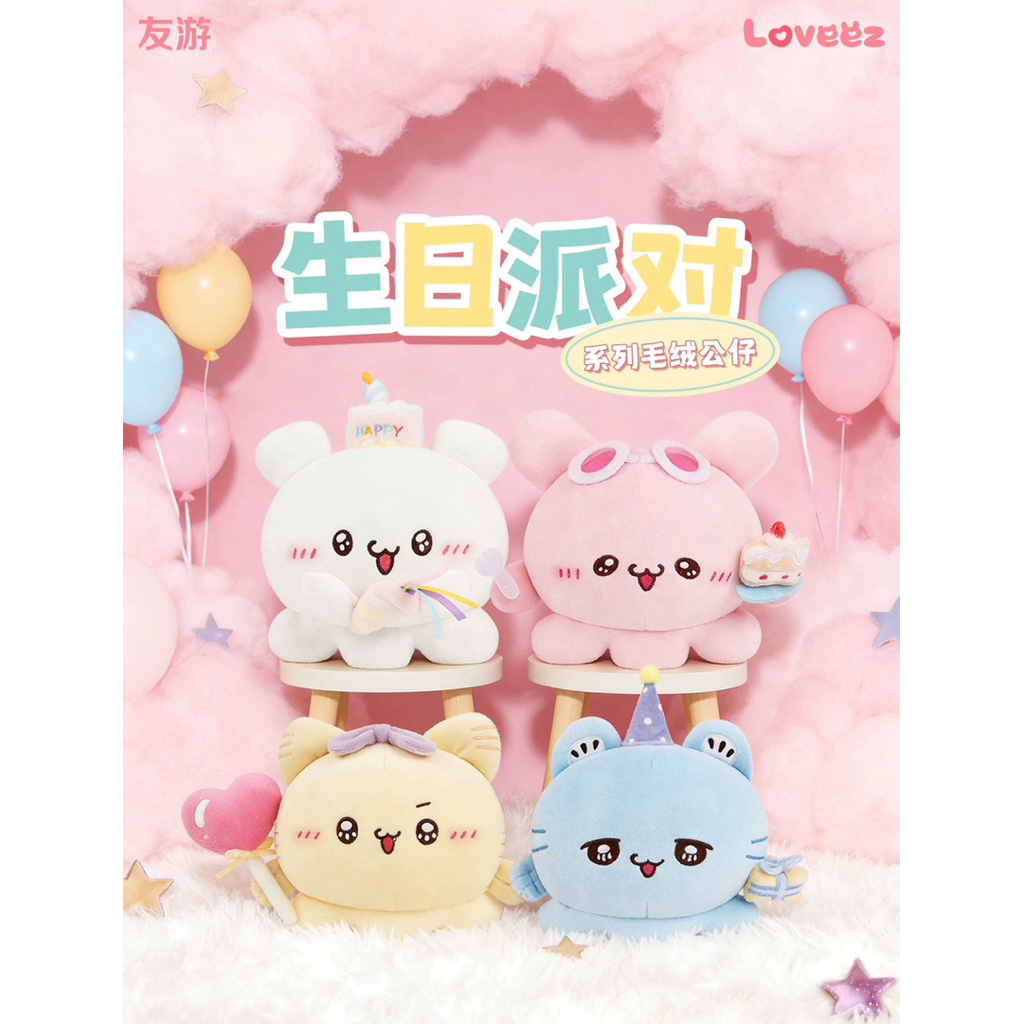 【新品現貨】友游正版loveez生日派對系列毛絨公仔-Sumoppi 可愛玩具玩偶