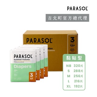 【進化版】PARASOL Clear+Dry® 新科技水凝尿布 囤貨箱購組 (黏貼型NB-XL)｜古北町總代理