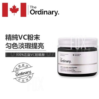 The Ordinary 100% L-Ascorbic Acid Powder 左旋VC粉維C粉