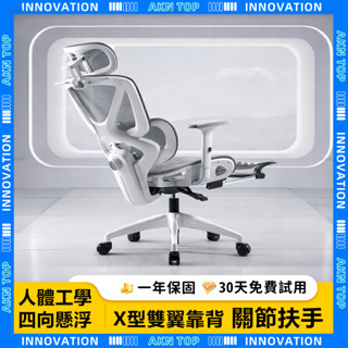 AKN【阿爾法腰託 仿生關節扶手】送貨上門 W6001 人體工學椅 155° 躺椅 護腰 電腦椅 辦公椅 網椅 椅子