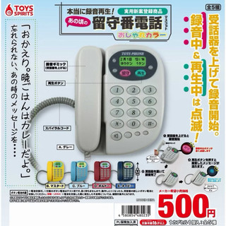 「現貨」藏藍色復古錄音電話扭蛋（可錄音播放）