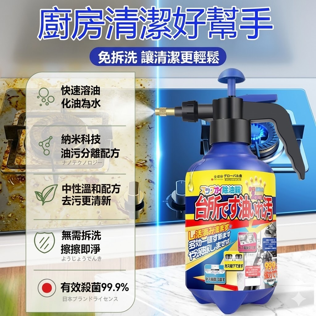 隔日到貨 油煙機清潔劑 油污清洗劑 油污淨 泡沫慕斯清潔劑 泡沫清潔劑 微波爐清潔劑 廚房家用清潔 強力清潔劑 強效去污