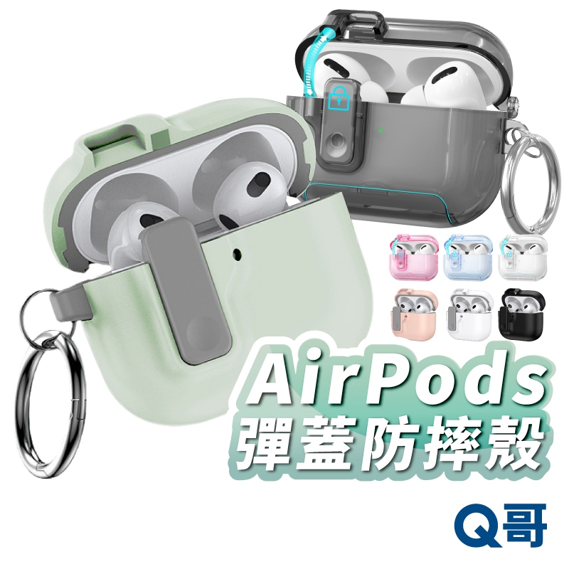 糖果色自動彈蓋 耳機殼 支架 適用 AirPods 4 Pro 3 2 保護套 保護殼 防摔殼 無線充電 TA012