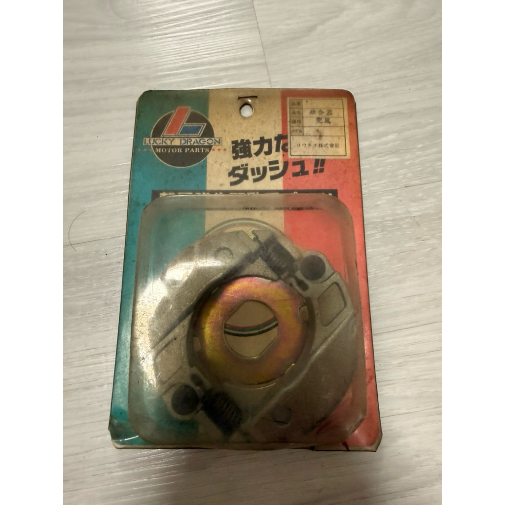 全新早期兜風50改裝離合器