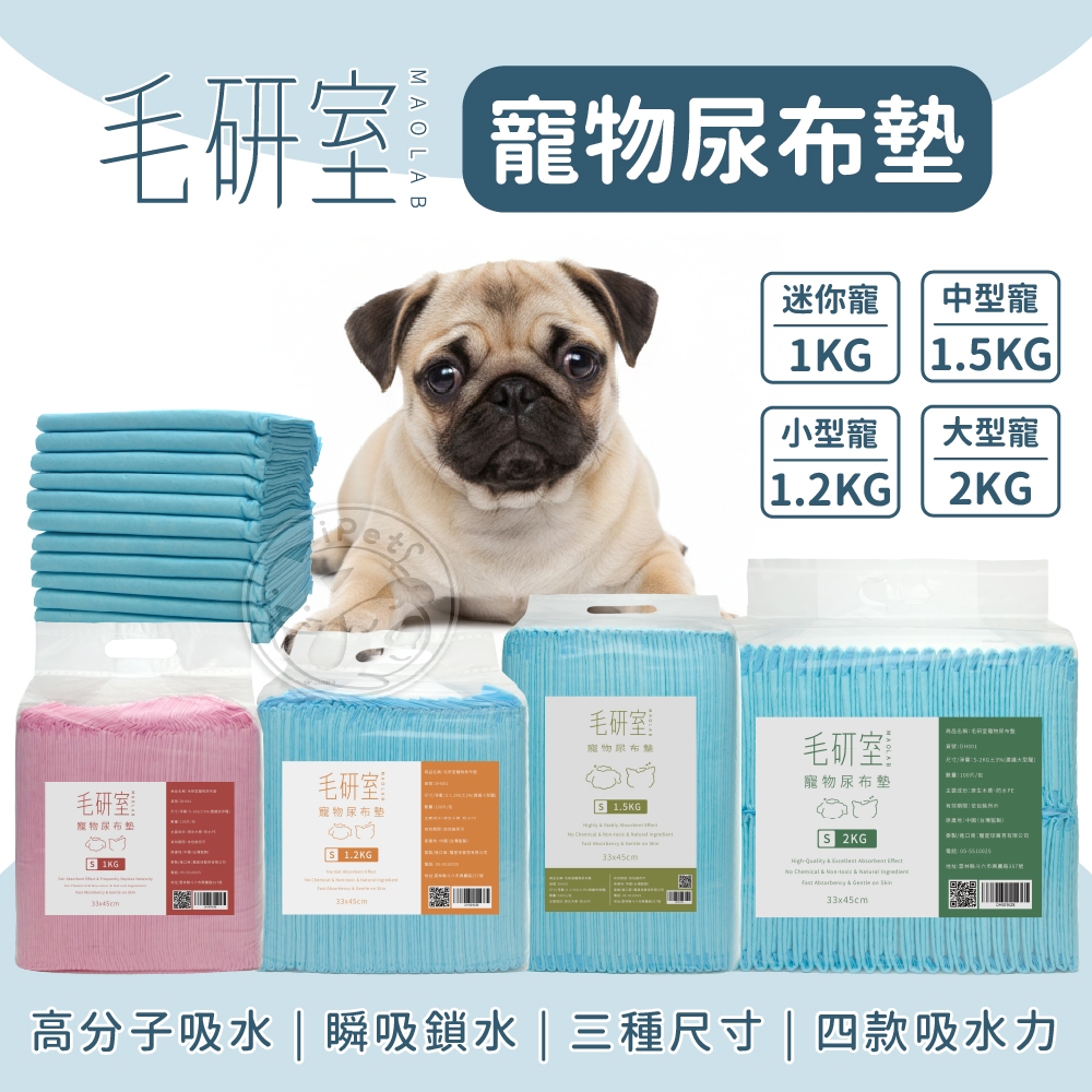 【汪喵派對】寵物尿布 尿布墊 寵物尿布墊 狗狗尿布墊 防臭吸水 狗尿布 尿墊 狗尿布墊 狗狗尿布 狗狗尿墊