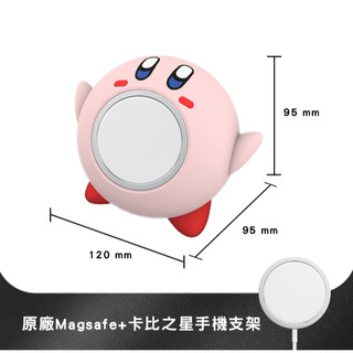 【沄造】創意 卡比之星 MagSafe 磁吸 無線充電 手機支架｜創意二次元動漫 卡比之星 造型桌面待機底座