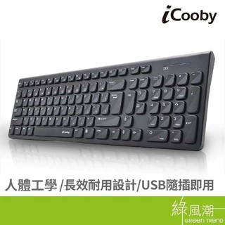 iCooby MKB-103 鍵盤 薄型 商務鍵盤 文書鍵盤 人體工學 USB WIN/MAC
