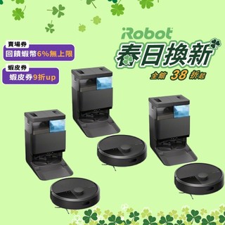 美國iRobot Roomba Plus 405 Combo 全能旋風掃拖機器人三台超值組-官方旗艦店