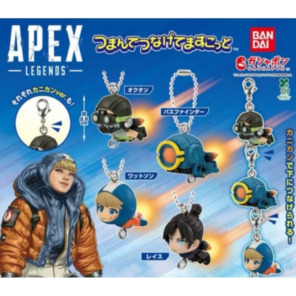 APEX英雄 正版 扭蛋 辛烷 機器人 探路者 惡靈 華森 跳傘姿勢 公仔 可串連 吊飾 飛行 遊戲 角色