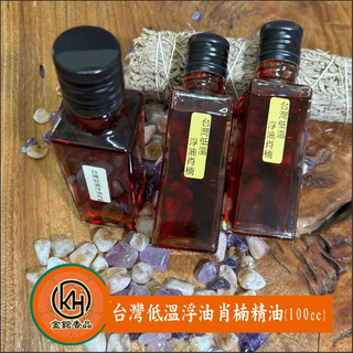 檜木精油 台灣低溫浮油肖楠精油 黃檜檸檬精油 印尼老山檀香油 臥香 立香 香粉 小盤香 手佛珠 祥雲 環香
