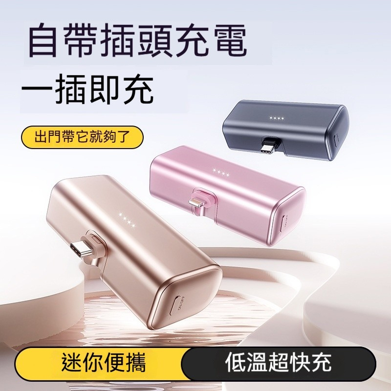 【隔日達🔥日本Nipuro】膠囊迷你行動電源 口袋行動電源 膠囊充電器 藥丸行動電源 移動電源 口袋寶 隨身充 行充