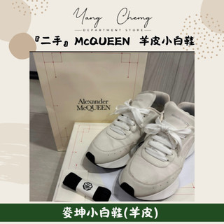 『二手』McQUEEN 羊皮小白鞋