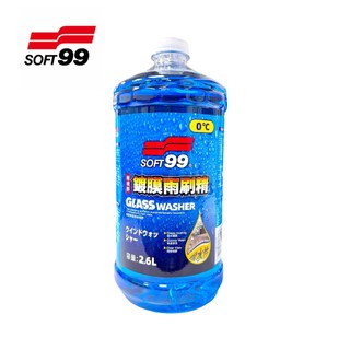 SOFT99 超視野鍍膜雨刷精 2.6L