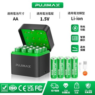 ⚡附發票 電池充電器 智能充電倉 鋰電池充電器 3號電池 充電電池 電池充電倉 門鎖電池 遙控電池 玩具車電池