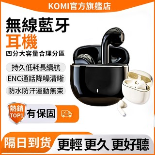 【德國柏林之聲】無線藍牙耳機 降噪耳機 運動耳機🎵遊戲耳機 迷你觸控藍牙耳機 藍牙耳機 耳機