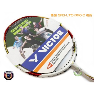 五羽倫比 免運費 VICTOR 勝利 BRS-LTD PRO D 暗紅 羽球拍 羽毛球拍 羽拍 亮劍 LTD PRO