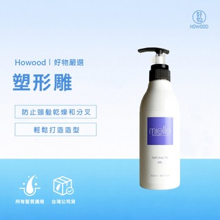 🇰🇷 限時優惠價｜好物｜韓國原裝｜Mielle 米樂絲 塑形雕 500ml 造型兼保養 專業髮品