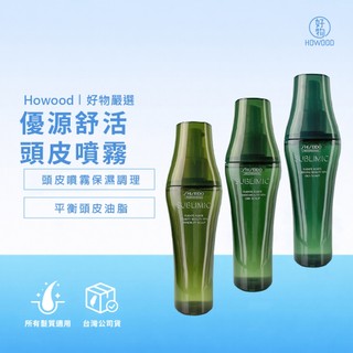 🔥限時優惠價🔥｜好物｜正品保證．台灣公司貨｜SHISEIDO 資生堂 優源舒活Spa 頭皮噴霧 保濕調理 多款