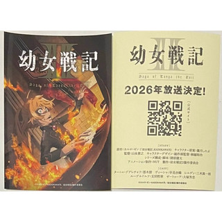 AJ2026 幼女戰記 譚雅 小貼紙 AnimeJapan 2026/Carlo Zen/角川KADOKAWA