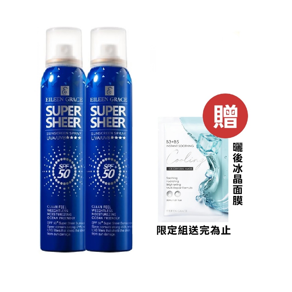 妍霓絲 SPF50+ 清爽 沁涼 防曬噴霧 180ml 夏威夷友善海洋 官方直售 涼感 降溫 防水 抗汗 不黏膩 補擦