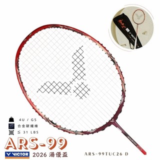 大自在 羽球拍 AURASPEED 99 湯優盃 2026 神速99 2026 ARS-99TUC26 羽球拍