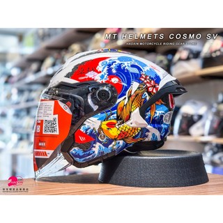 【豪新安全帽部品】MT COSMO SV 星際 鯉魚 彩繪 3/4罩式 造型鴨尾 內建墨鏡 安全帽 免運費