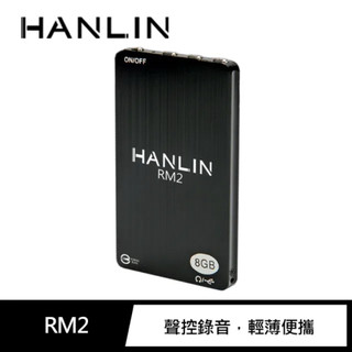 HANLIN RM2 簡易迷你錄音卡錄音筆-8G(簡易 迷你 錄音 卡 錄音筆 8G)
