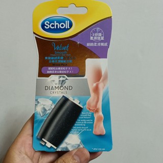 【全新買就送小禮】(滿百出)Dr Scholl爽健電動去硬皮機補充蕊2入 便宜賣