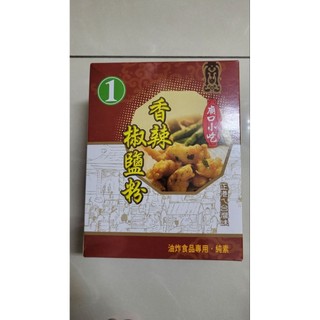 小磨坊 廟口小喫 香辣椒鹽粉