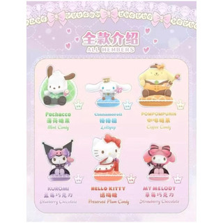 SANRIO 三麗鷗 家族甜心糖果系列盲盒 指定款美樂蒂