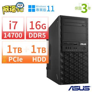 【阿福3C】ASUS W680 商用工作站 i7-14700/16G/1TB SSD+1TB/Win11專業版/三年保固