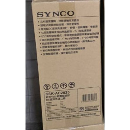 SYNCO 新格16吋 微電腦遙控DC直流電風扇 SSK-AC2025