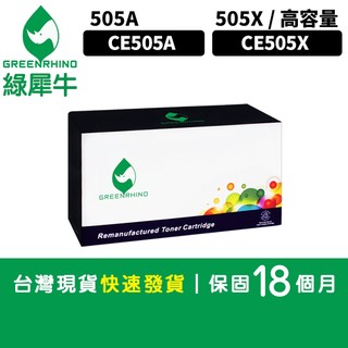 綠犀牛 for HP LaserJet P2035 P2055dn CE505A CE505X 505A 505X 碳粉