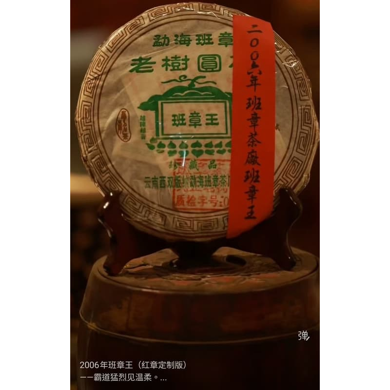 20年普洱茶餅的價格推薦- 2026年6月| 比價比個夠BigGo