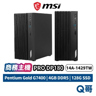 MSI 微星 PRO DP180 14A-1429TW Pentium Gold G7400 4G 128G 商務 主機