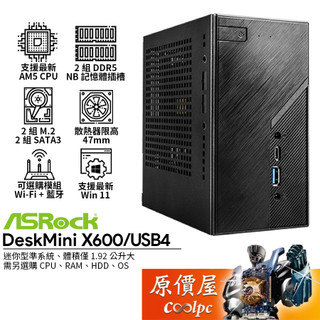 ASRock華擎 DeskMini X600 USB4【準系統】AM5/No-OS/迷你主機/原價屋