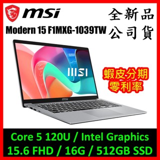 微星Modern 15 F1MXG-1039TW商務筆電 ( Core 5 / 16G / 512GB )