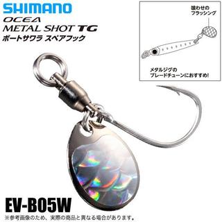 超閃🔥日本 SHIMANO 快速培林 旋轉 亮片 單鉤組 EV-B05W OCEA METAL SHOT TG 鐵板