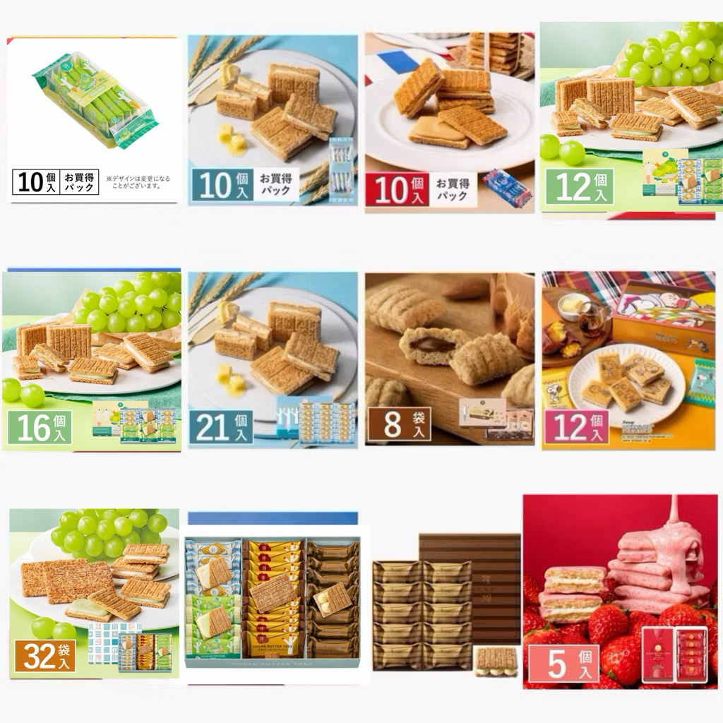 現貨+預購-日本 Sugar Butter Tree 砂糖奶油樹餅乾 日本伴手禮 禮盒 阪急限定 原味 麝香葡萄 炭火