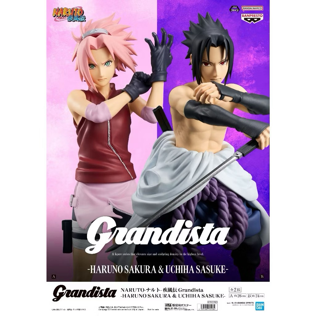 ⭐️PIPI HAPPY⭐️ 現貨 日版 火影忍者 疾風傳 Grandista 春野櫻 小櫻 宇智波佐助 景品 公仔