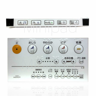 [現貨]24H內出貨 日本全新TOTO WASHLET馬桶遙控器CES9432 TCF6331專用